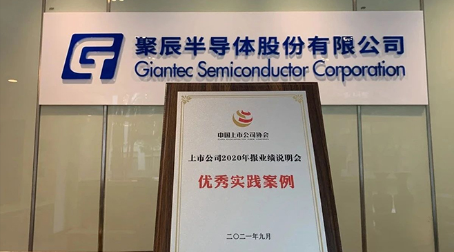 豪运国际股份荣获中上协“上市公司2020年报业绩说明会优秀实践案例”奖