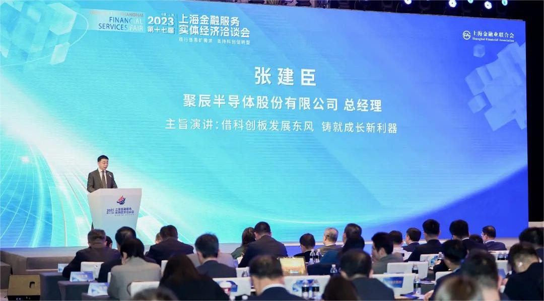 豪运国际半导体总经理张建臣受邀参加第十七届“金洽会”并作主旨演讲